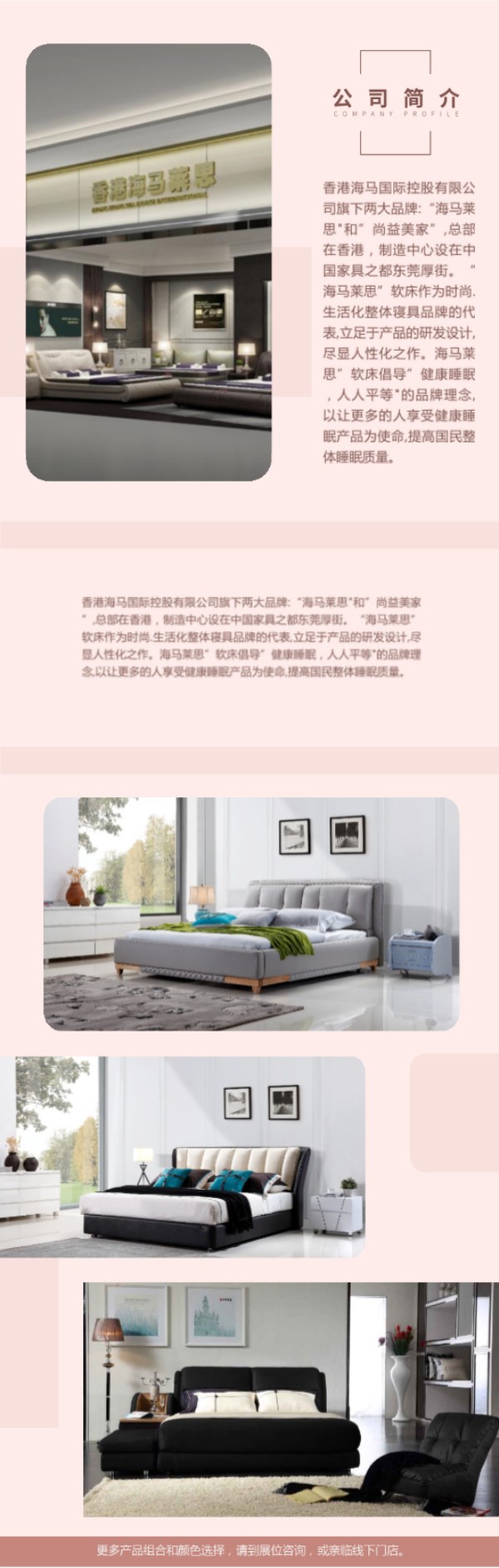 海馬萊思家具，軟床倡導(dǎo)，健康睡眠